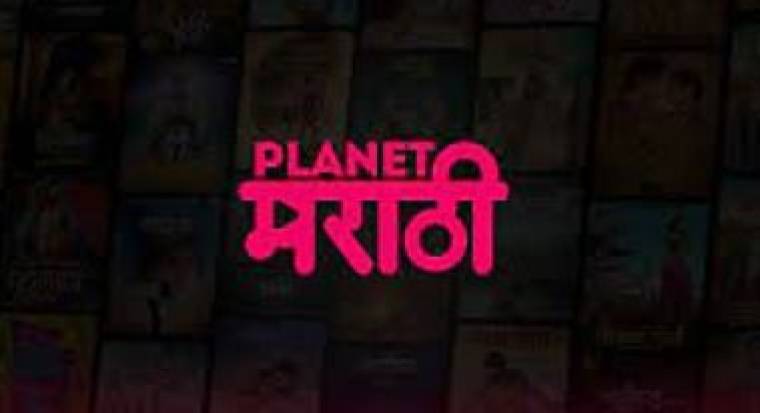 Planet Marathi Mod Apk