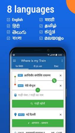 Where Is My Train Apk