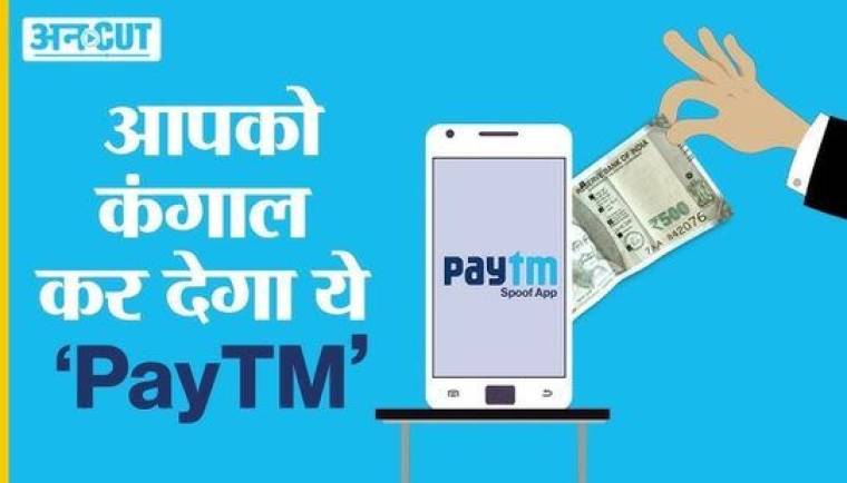 Paytm MOD APK