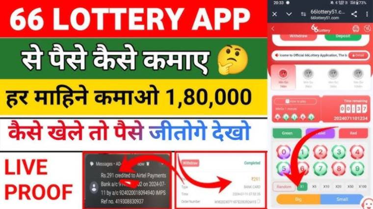 66 Lottery Hack MOD APK