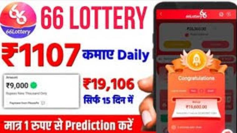 66 Lottery Hack MOD APK
