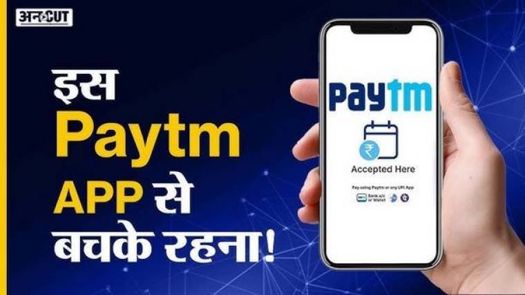 Fake Paytm MOD APK
